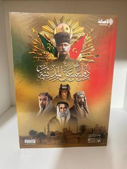 دفاع عن المدينة - محمد دراج