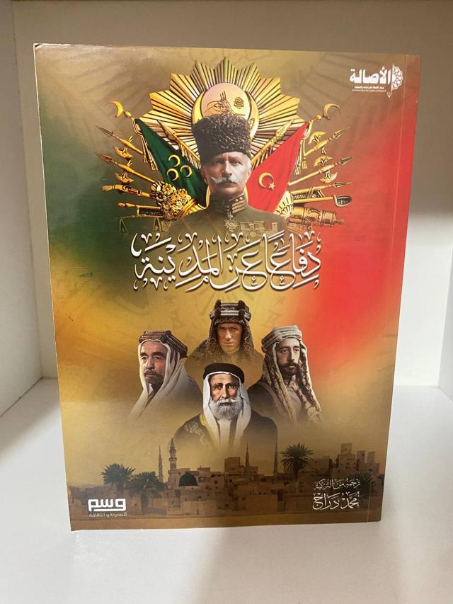 دفاع عن المدينة - محمد دراج