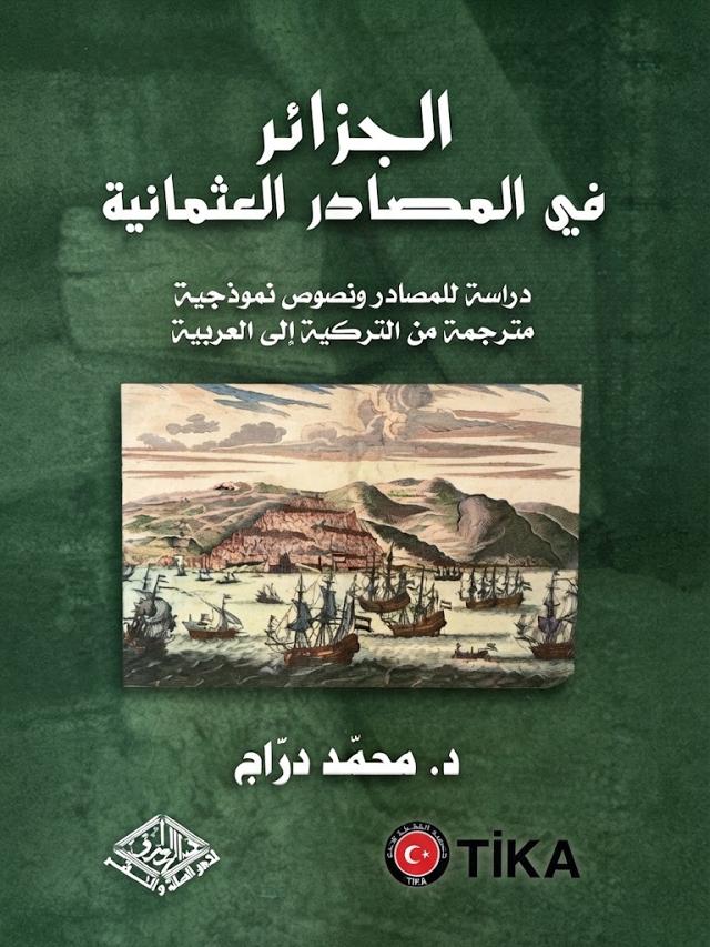 الجزائر في المصادر العثمانية